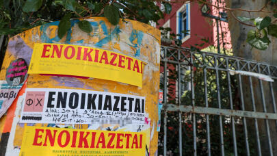 Φοιτητική Στέγη: Στα Ύψη Τα Ενοίκια Στην Αθήνα