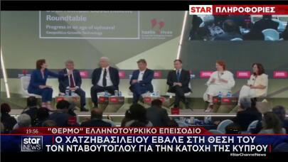 Τάσος Χατζηβασιλείου Αχμέντ Τσαβούσογλου