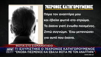 Σισμανόγλειο