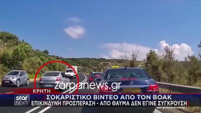 Κρήτη: Σοκαριστικό Βίντεο Από Επικίνδυνη Προσπέραση