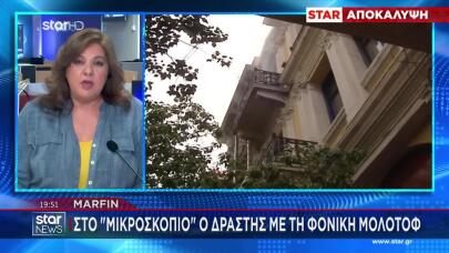 «Αγγίζουν» Τον Βομβιστή Της Marfin