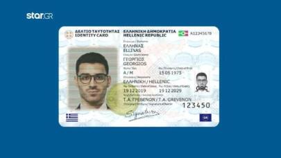 Ταυτότητες: Παράταση Για Τις Παλιές -Πού Θα Χρησιμοποιούνται