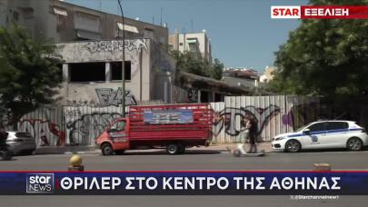 Κυψέλη: Βρέθηκε Βαλίτσα Που Μάλλον Περιέχει Ανθρώπινα Μέλη