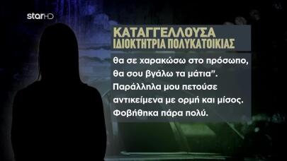 Ίλιον: Στη Φυλακή Άστεγος Που Έμενε Σε Πυλωτή Πολυκατοικίας