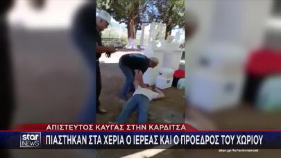 Καρδίτσα: Ιερέας Έδειρε Τον Πρόεδρο Χωριού Σε Γιορτή