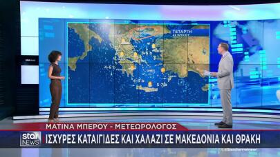 Καιρός: Έρχονται Καταιγίδες Και Πτώση Θερμοκρασίας