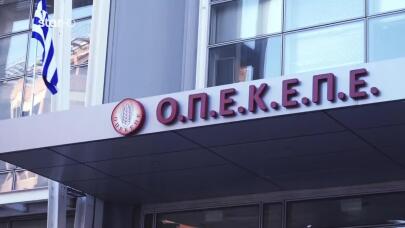 ΟΠΕΚΕΠΕ: Πότε Θα Γίνουν Οι Δίκες Των 4 Βουλευτών της ΝΔ