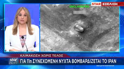 Βομβαρδισμός Ιράν από ΗΠΑ