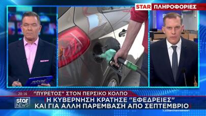 Καύσιμα: «Εφεδρείες» για νέα κυβερνητική παρέμβαση τον Σεπτέμβριο