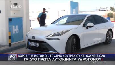Δωρεά Της Motor Oil Τα Δύο Πρώτα Αυτοκίνητα Υδρογόνου