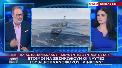 ΗΠΑ: Καταγγελίες Για Εξάντληση Των Ναυτών Στο «Λίλνκολν»