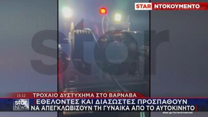 Βαρνάβας: Νεκρή 74χρονη Που Έπεσε Με Το Αυτοκίνητο Σε Ρέμα