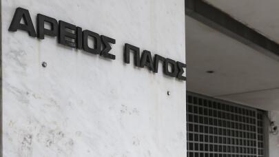 Δάνεια νόμου Κατσέλη: Τι αλλάζει με την απόφαση του Αρείου Πάγου