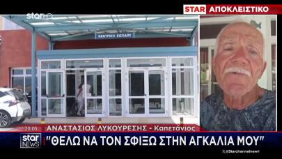 Ζάκυνθος: Αποσωληνώθηκε Ο 23χρονος Πορτογάλος - «Θαύμα...»