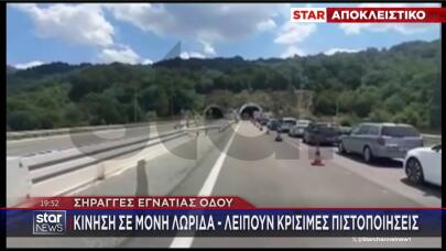 Εγνατία Οδός