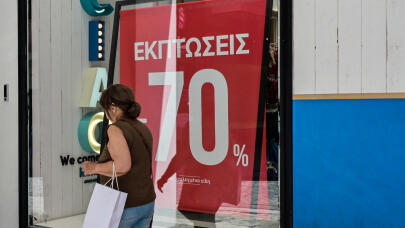 Θερινές εκπτώσεις: Τελευταία μέρα σήμερα- Χαμηλότερος ο τζίρος από πέρυσι