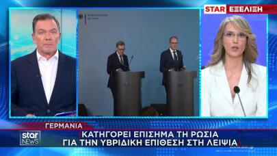 Γερμανία: Κατηγορεί Τη Ρωσία Για Υβριδική Επίθεση Στη Λειψία