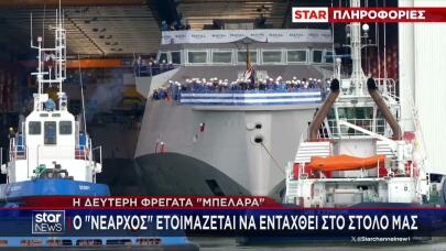 Μπελαρά