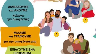 Η Απάντηση Των Εκδόσεων Για Το Βιβλίο Της Β' Δημοτικού
