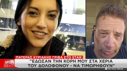Κυριακή Γρίβα