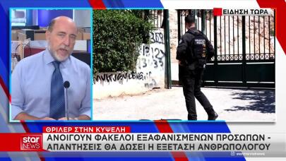 Κύψελη: Τα Οστά Μεταφέρθηκαν Πρόσφατα Στο Σημείο