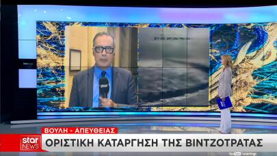 Βιντζότρατα