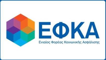 ΕΦΚΑ