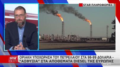 Καύσιμα: Την Επόμενη Εβδομάδα Οι Τελικές Αποφάσεις