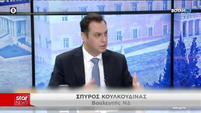 Κουλκουδίνας
