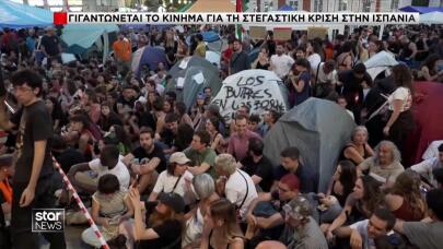 Ισπανία: Στους Δρόμους Οι Πολίτες Για Τη Στεγαστική Κρίση