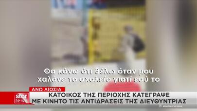 Άνω Λιόσια: Με Κρανιοεγκεφαλικές Κακώσεις Η Διευθύντρια