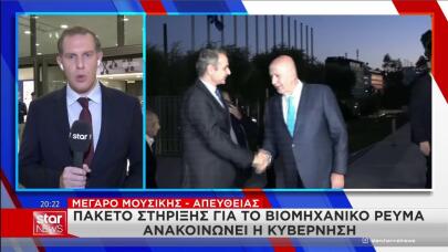 Μητσοτάκης στη ΓΣ ΣΕΒ