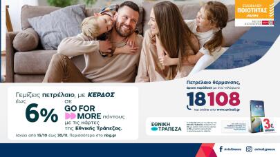 Πετρέλαιο θέρμανσης από την AVIΝ