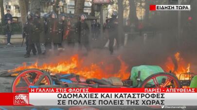 Χάος Στη Γαλλία
