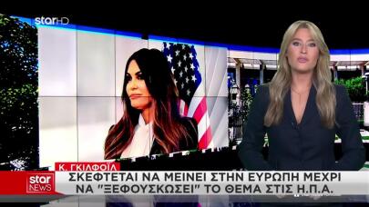 Κίμπερλι Γκίλφοϊλ