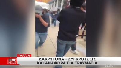 Σε Κλοιό Διαδηλώσεων Η Γαλλία