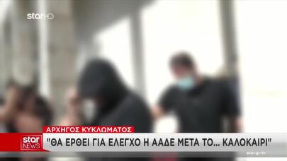 αλυσίδα εστίασης