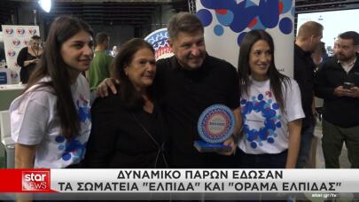 Περιφέρεια Αττικής: Φεστιβάλ Εθελοντισμού
