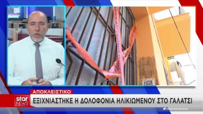 Γαλάτσι: Σύλληψη 46χρονου για τη δολοφονία 81χρονου