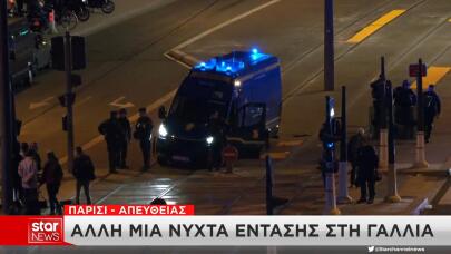 Διαδηλώσεις στη Γαλλία