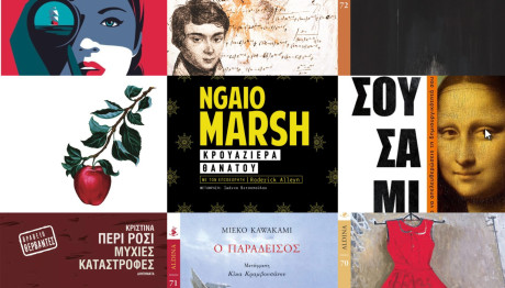 λογοτεχνικά βιβλία