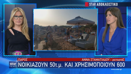 Παραλίες: Αποκαλύψεις Star για τις αυθαιρεσίες