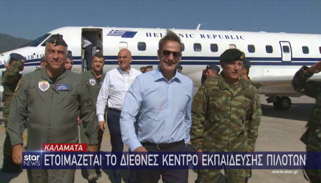 Μητσοτάκης Δένδιας Καλαμάτα