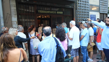 Κτηματολόγιο: Στο Κινητό Ο Αριθμός Προτεραιότητας