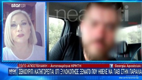 σεκιούριτι ξυλοκόπησε ξεναγό