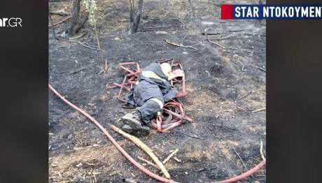 πυροσβεστική