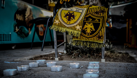 Νέα Φιλαδέλφεια: Οι Οπαδοί Της ΑΕΚ Λένε Αντίο Στον 29χρονο