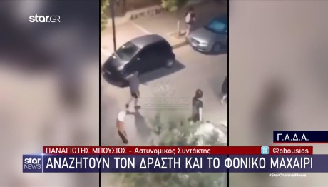 Δολοφονία Ν.Φιλαδέλφεια: Είχε Πάει Να Αγοράσει Εισιτήριο