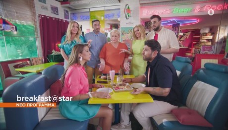 Το Breakfast@Star Κάνει Πρεμιέρα Τη Δευτέρα 11/9