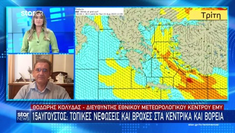 Ο Καιρός Τον Δεκαπενταύγουστο